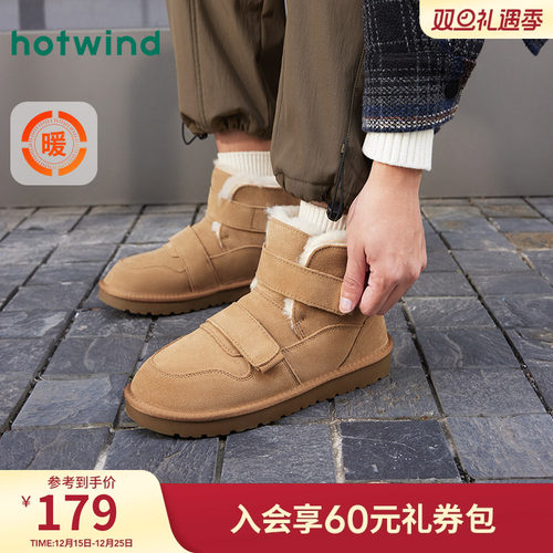 男鞋热风保暖休闲雪地靴冬季