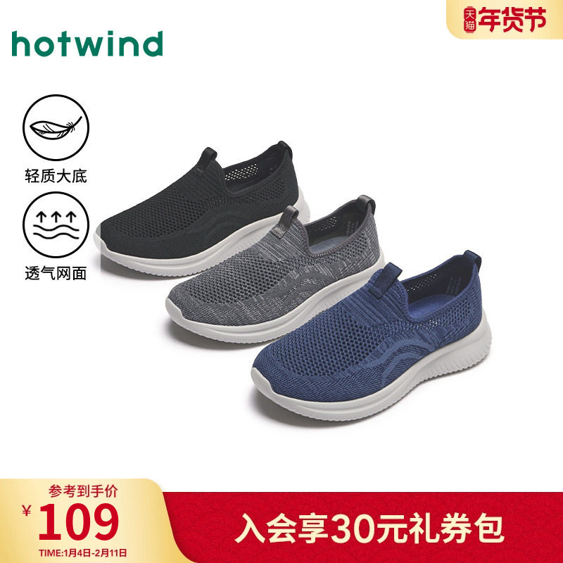 热风男鞋2025年秋季新款男士网面透气一脚蹬户外休闲健步慢跑鞋子,流行男鞋,健步鞋,淘宝优惠券,粉丝福利购,淘宝优惠卷