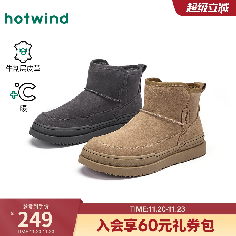 热风2025年冬季男士时尚休闲靴