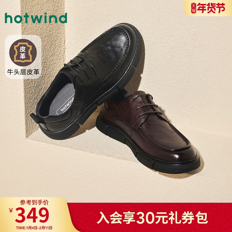 热风男鞋2025年秋季新款休闲皮鞋男士时尚休闲鞋舒适百搭爸爸鞋,流行男鞋,休闲皮鞋,淘宝优惠券,粉丝福利购,淘宝优惠卷