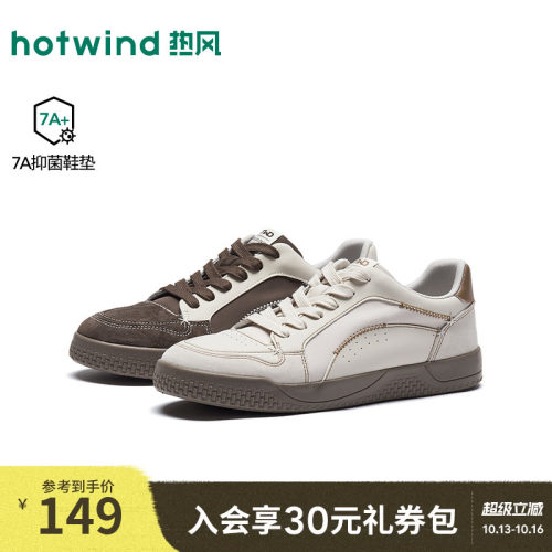 2026年秋季新款男士时尚休闲板鞋