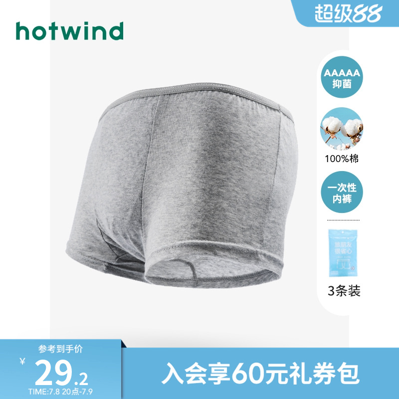 简单舒适 亲肤穿着