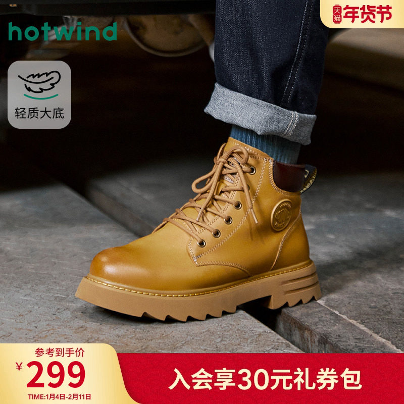 热风男鞋冬季新款马丁靴男士时尚休闲靴百搭舒适大黄工装靴,流行男鞋,马丁靴,淘宝优惠券,粉丝福利购,淘宝优惠卷