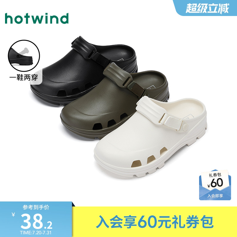 热风2025年夏季新款男士时尚拖鞋