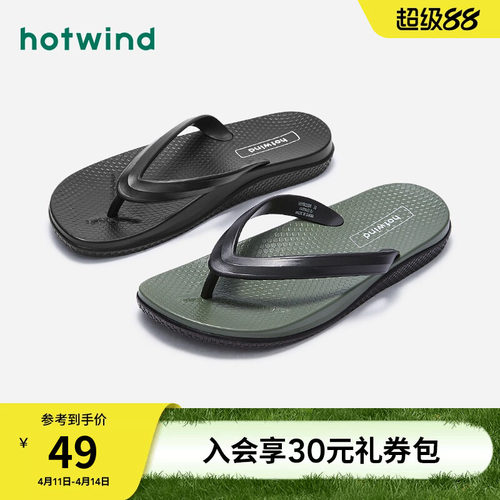 热风2夏季新款男时尚一字拖