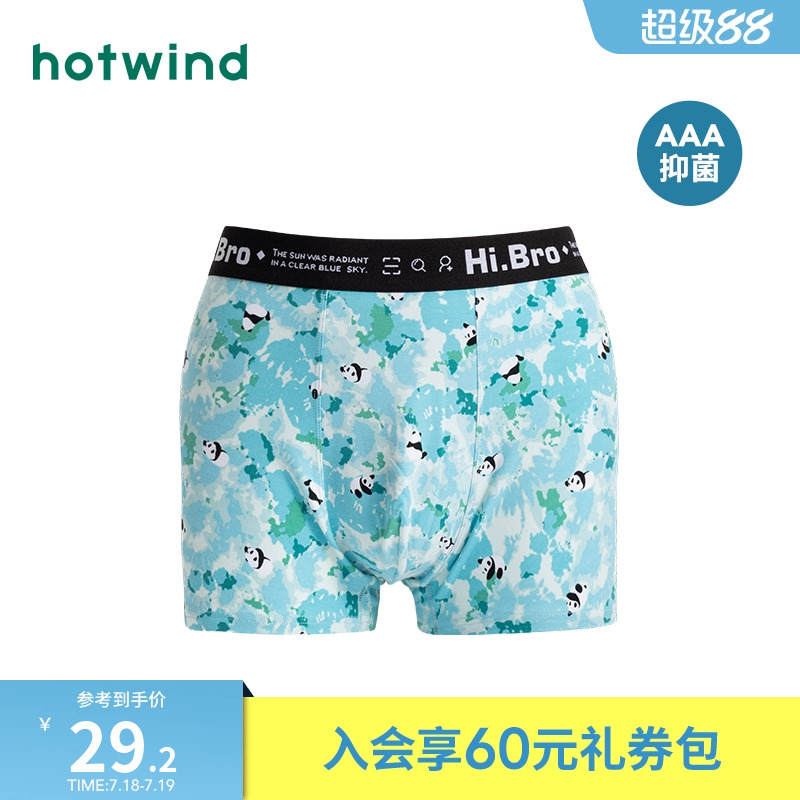 亲肤舒适 清新耐看