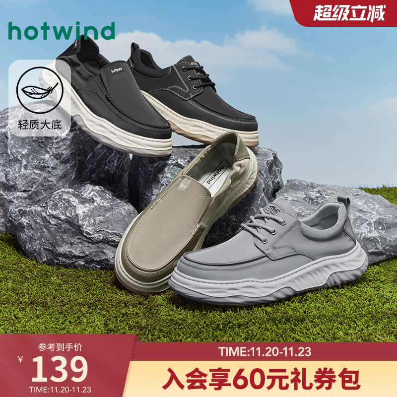 热风25年春季新款男士时尚休闲鞋