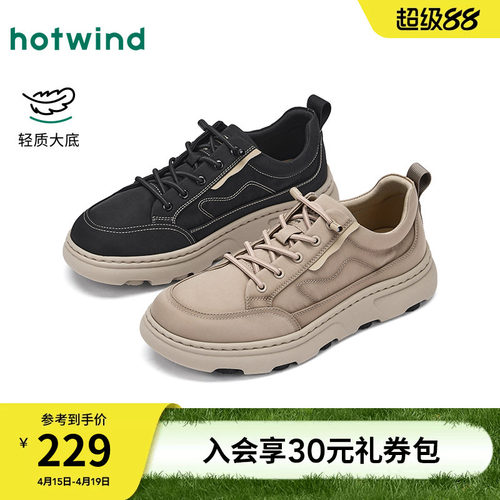 热风2026年春季男士时尚休闲鞋