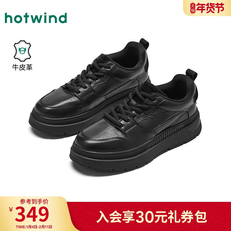 热风男鞋2025年冬季新款男士时尚休闲鞋黑色百搭增高潮流板鞋子,流行男鞋,休闲板鞋,淘宝优惠券,粉丝福利购,淘宝优惠卷