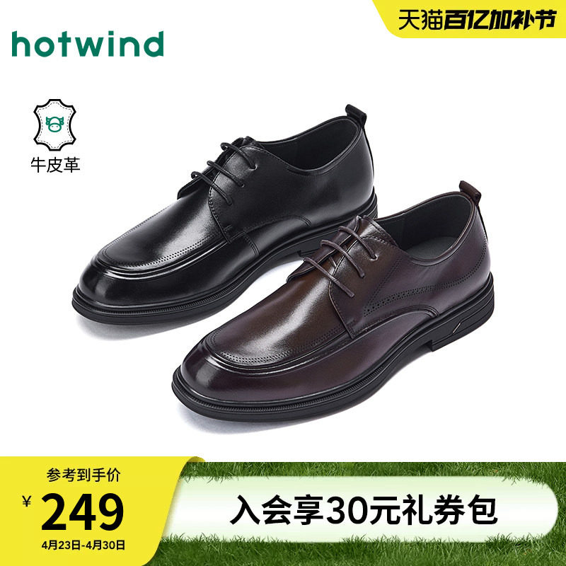 热风男鞋2026年春季新款男士时尚休闲鞋黑色正装商务百搭皮鞋子