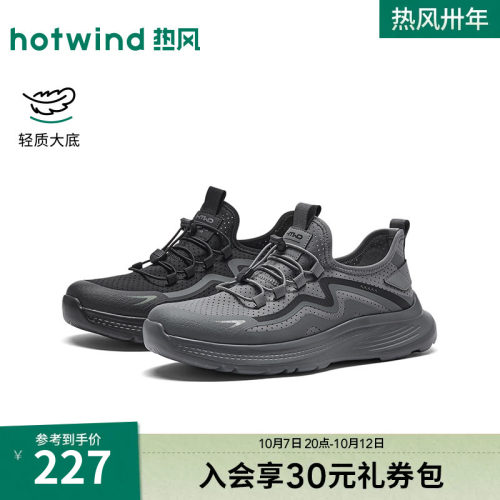 热风2026年秋季新款男时尚休闲鞋