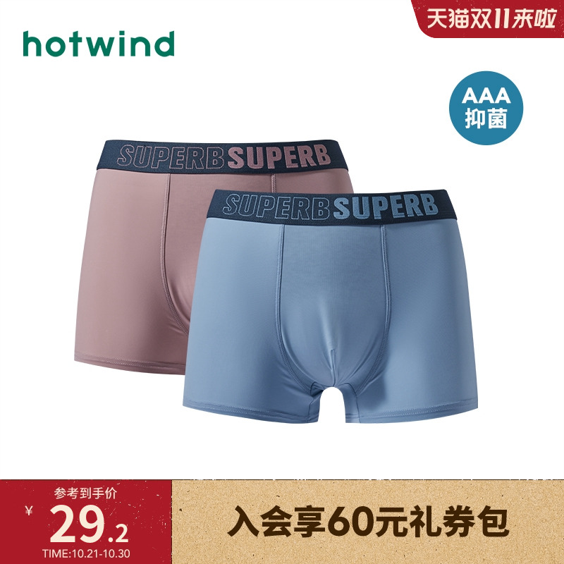 轻薄爽滑 舒适好穿