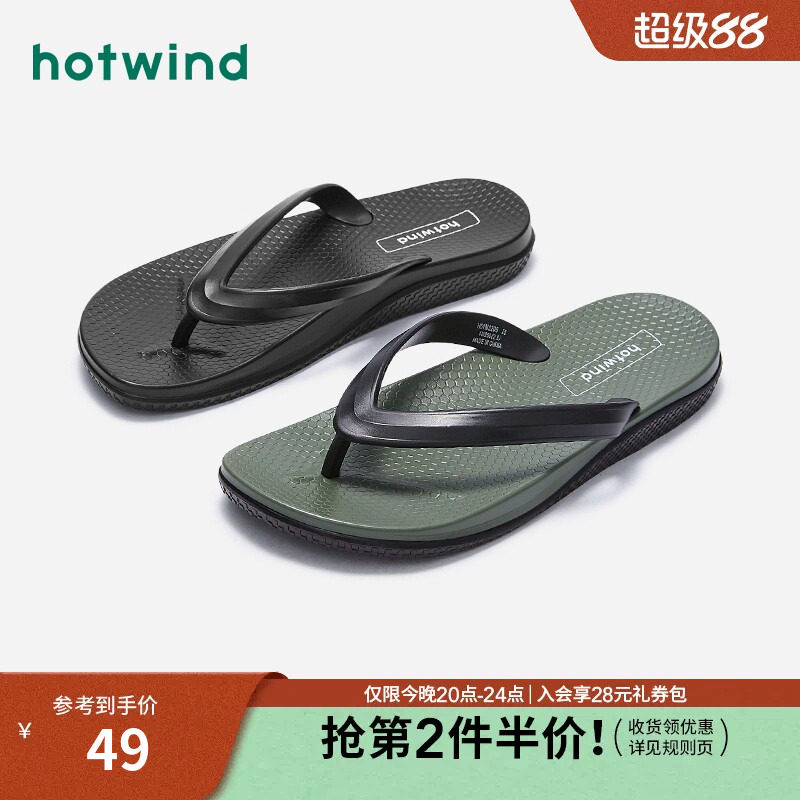 热风2夏季新款男时尚一字拖图片