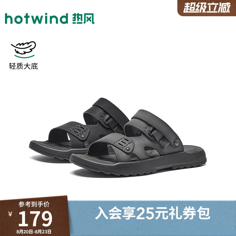热风男鞋2026年夏季新款男士时尚休闲凉鞋两穿外穿拖鞋H64M26206