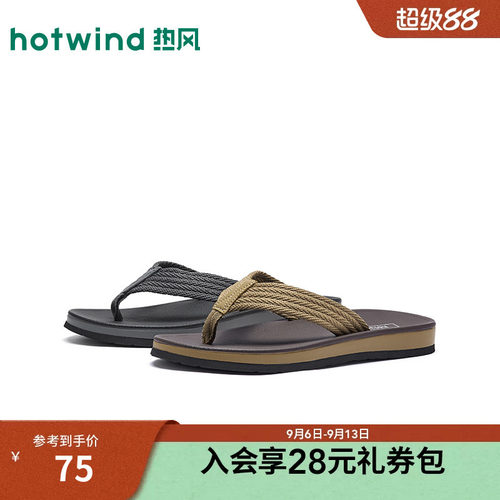 热风男鞋2026年夏季新款男士时尚人字拖轻质舒适凉鞋子H61M26202