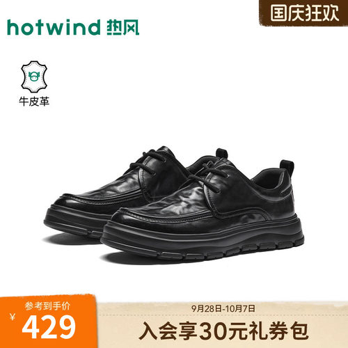 2026年秋季新款男士时尚休闲皮鞋