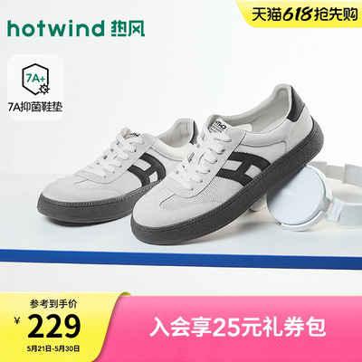 2026年春季新款男士时尚板鞋