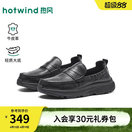 热风2026年春季新款男士休闲皮鞋