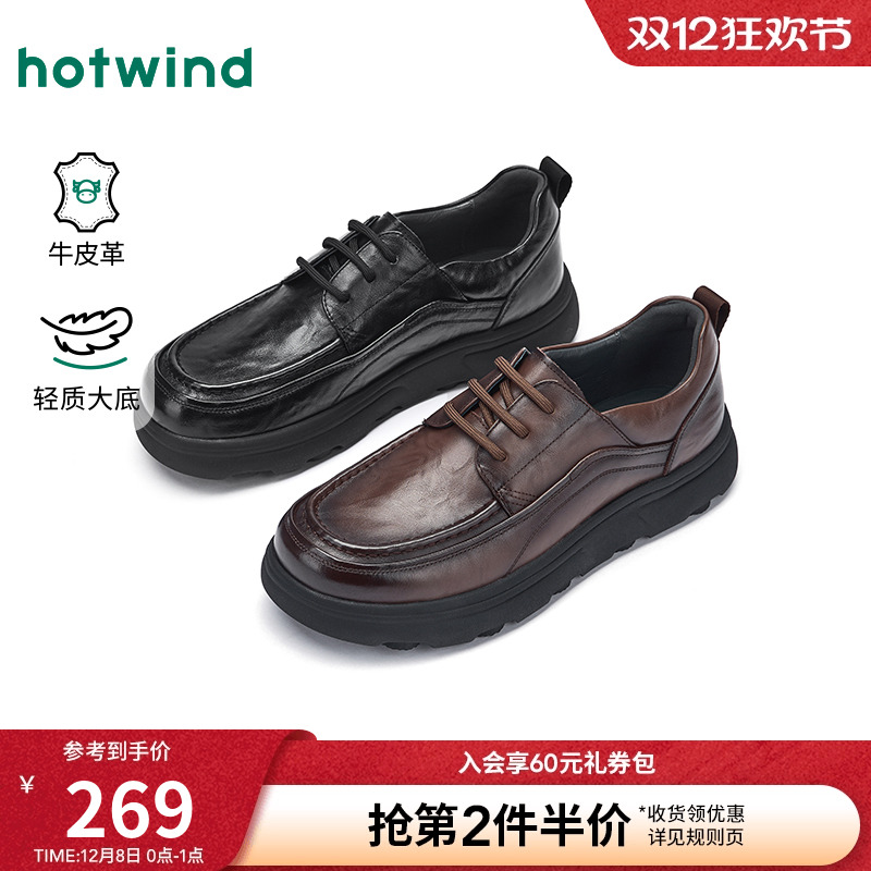 热风男鞋2026年春季新款男士时尚休闲鞋增高百搭舒适德比皮鞋子