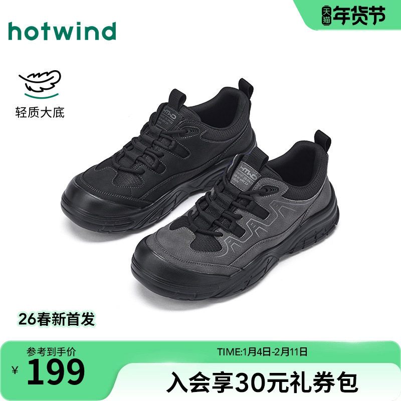 热风男鞋2026年春季新款男士时尚休闲鞋户外百搭徒步高帮鞋子,流行男鞋,时尚休闲鞋,淘宝优惠券,粉丝福利购,淘宝优惠卷