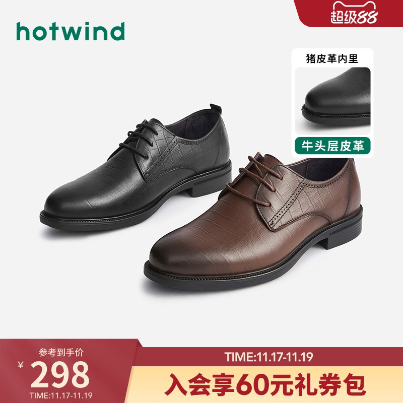 热风春季新款h43m1107休闲皮鞋