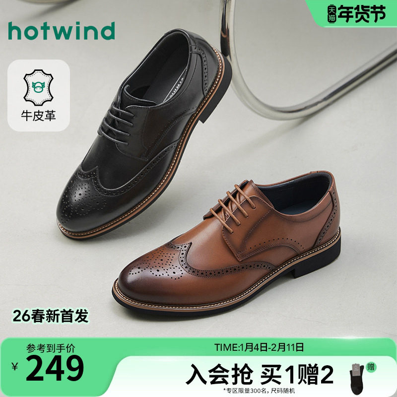 热风男鞋2026年春季新款男士时尚休闲鞋商务德比正装舒适百搭皮鞋,流行男鞋,正装皮鞋,淘宝优惠券,粉丝福利购,淘宝优惠卷