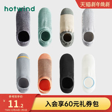 热风新款男士时尚潮百搭素色船袜简约舒适短袜透气男袜P091M9300