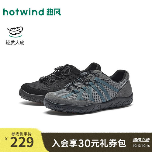 热风男鞋2026年秋季新款男士时尚休闲鞋透气百搭舒适鞋H09M26111