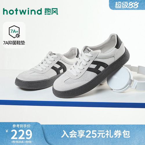 2026年春季新款男士时尚板鞋