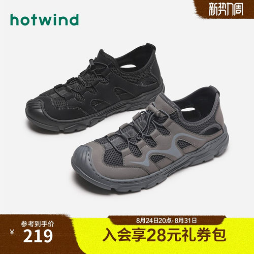 时尚简单 舒适穿着