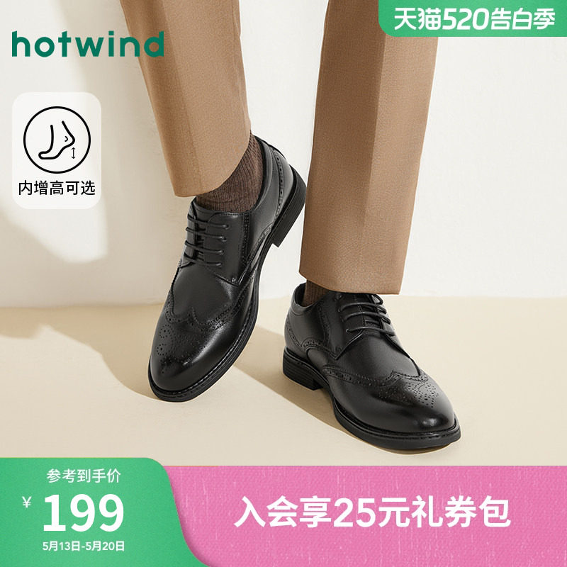 热风男鞋皮鞋男士德比鞋春季新款内增高布洛克正装休闲结婚皮鞋子