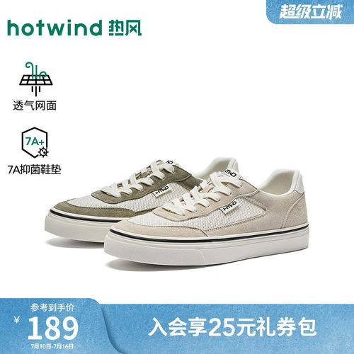 2026年秋季新款男士时尚板鞋