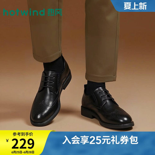 热风2026年春季新款男士正装皮鞋