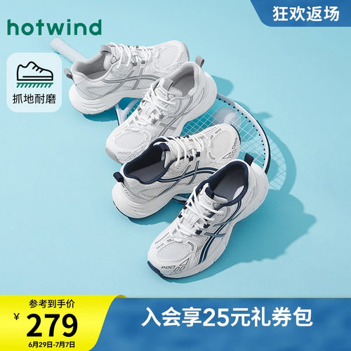 2026年春季新品男士时尚休闲鞋