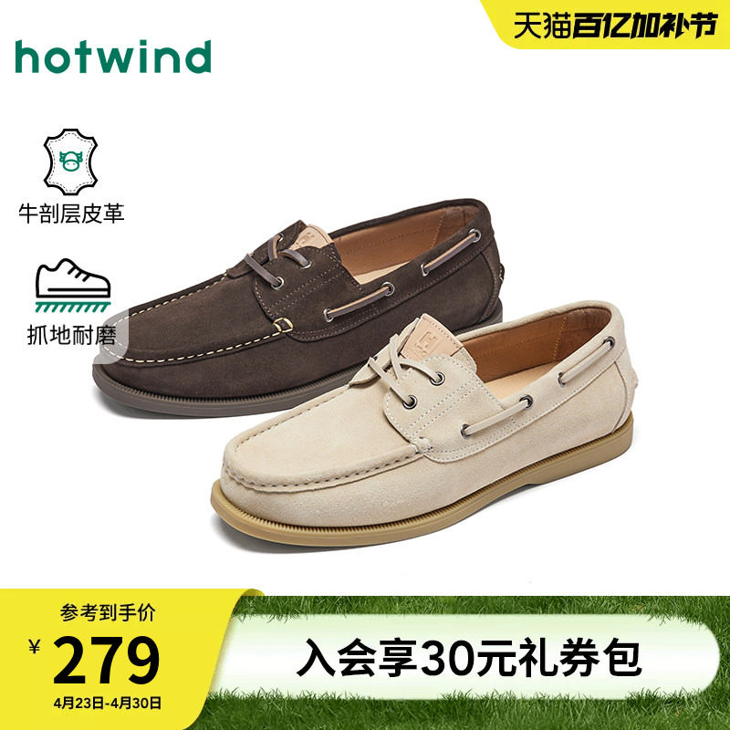 热风男鞋2026年春季新款休闲皮鞋一脚蹬乐福鞋H36M26102