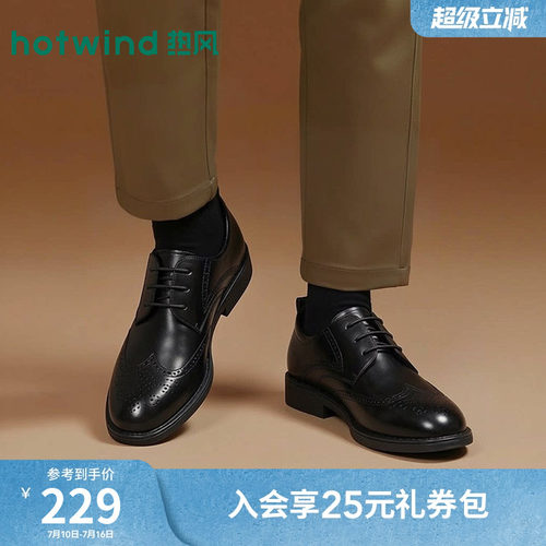 热风2026年春季新款男士正装皮鞋