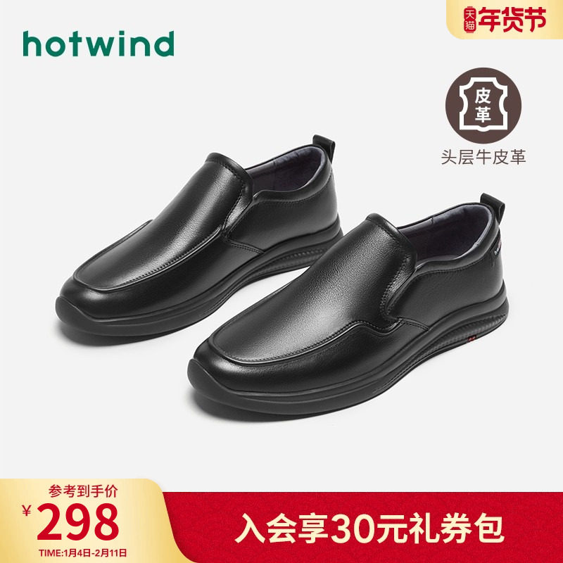 热风男鞋春季新款男士时尚一脚蹬舒适懒人豆豆鞋休闲爸爸皮鞋,流行男鞋,乐福鞋（豆豆鞋）,淘宝优惠券,粉丝福利购,淘宝优惠卷