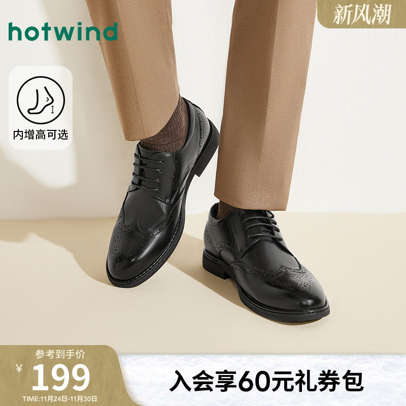 热风布洛克雕花h43m0732休闲皮鞋