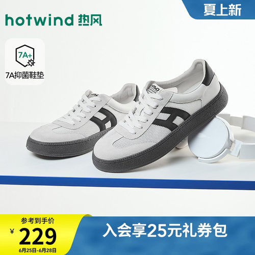2026年春季新款男士时尚板鞋