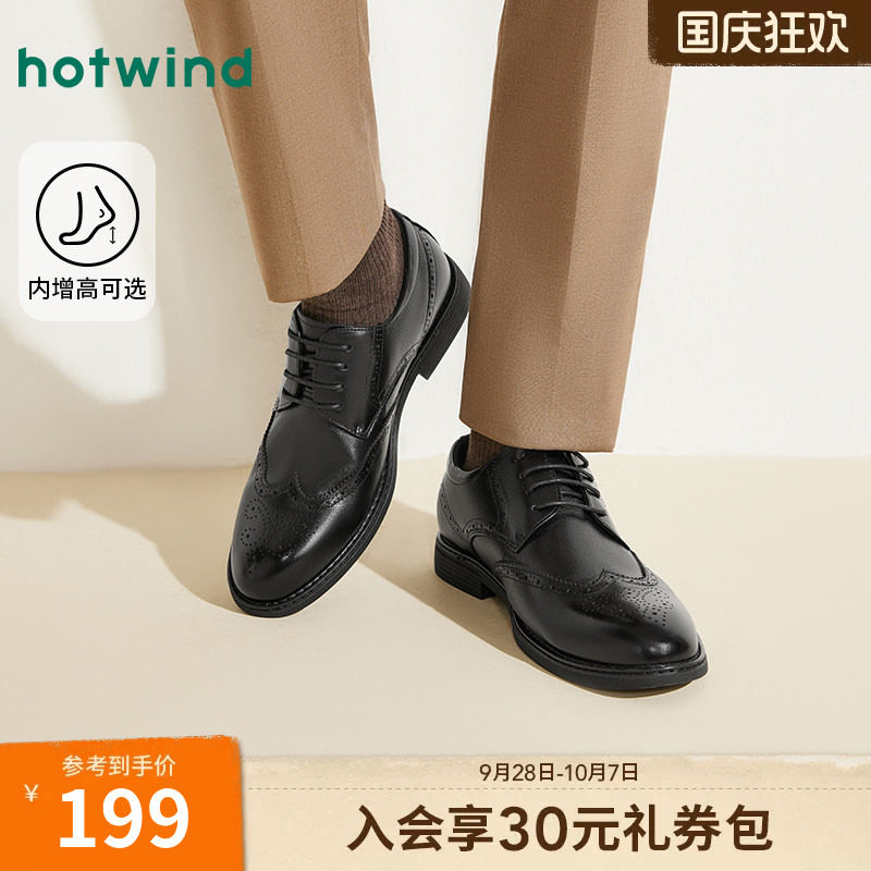 热风布洛克雕花h43m0732休闲皮鞋图片