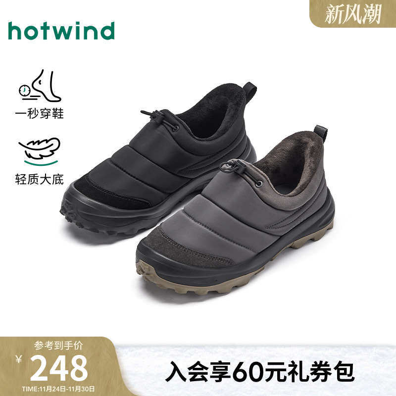 热风2025年冬季男士时尚休闲鞋