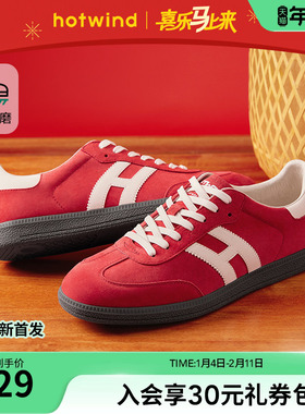 热风男鞋2026年春季新款板鞋新年红色德训鞋子H14M26116