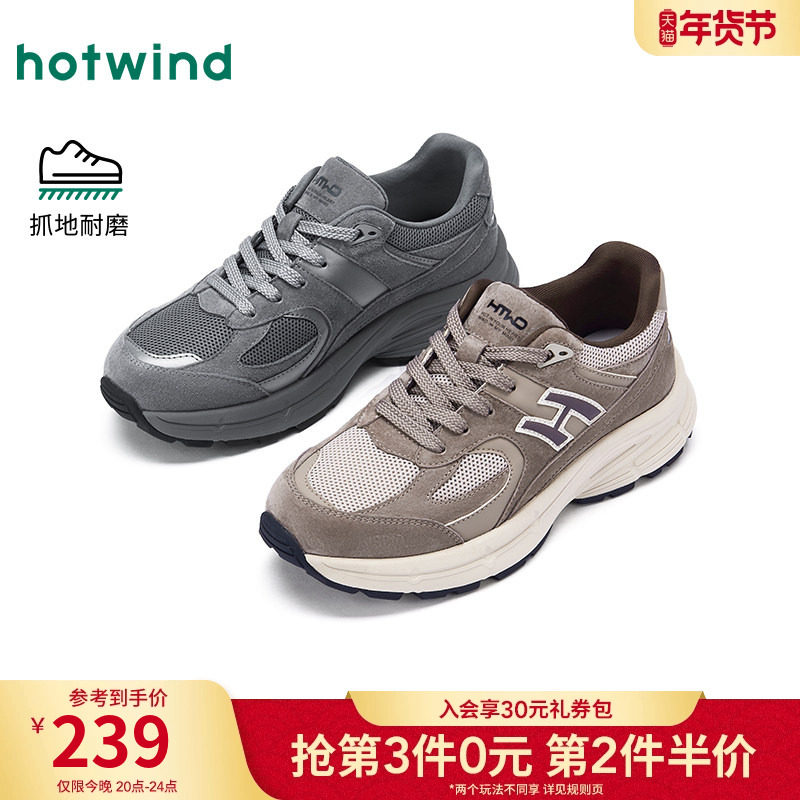 热风男鞋2026年秋季新款男士厚底运动休闲鞋户外百搭慢跑鞋子潮,流行男鞋,老爹鞋,淘宝优惠券,粉丝福利购,淘宝优惠卷
