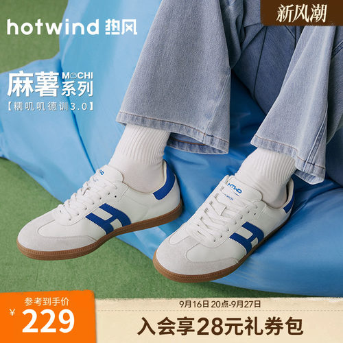 热风2026年秋季新款男士时尚板鞋