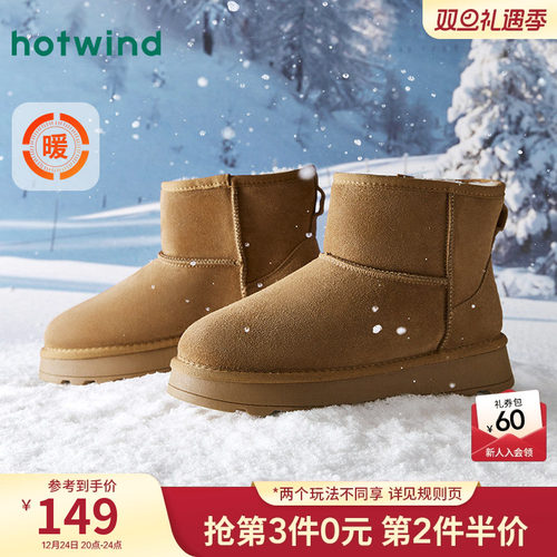 热风24年冬季新款男士时尚休闲靴