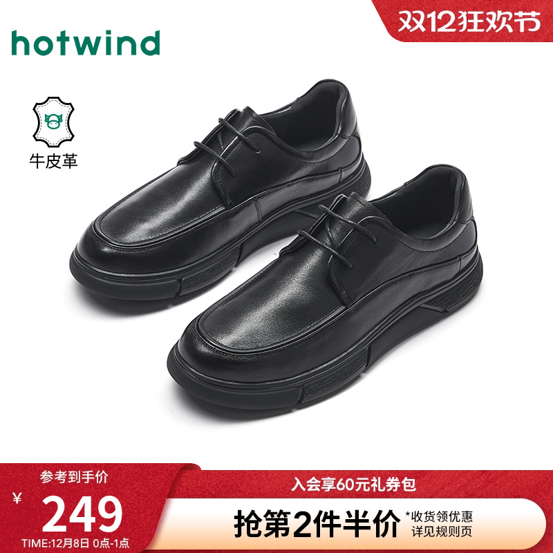 热风男鞋2026年春季新款男士时尚休闲鞋黑色舒适商务德比正装皮鞋