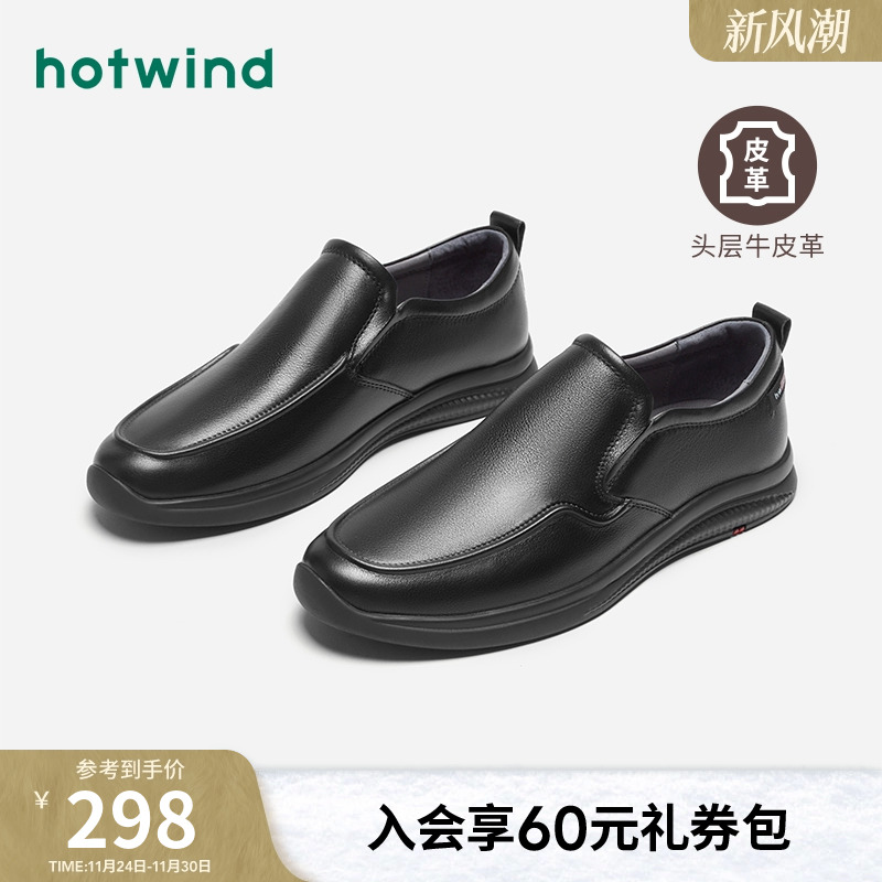 热风2023年春季新款时尚休闲鞋