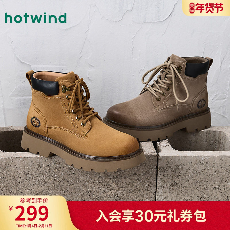 热风男鞋2025年冬季新款男士时尚休闲靴潮流百搭舒适工装马丁靴子,流行男鞋,马丁靴,淘宝优惠券,粉丝福利购,淘宝优惠卷