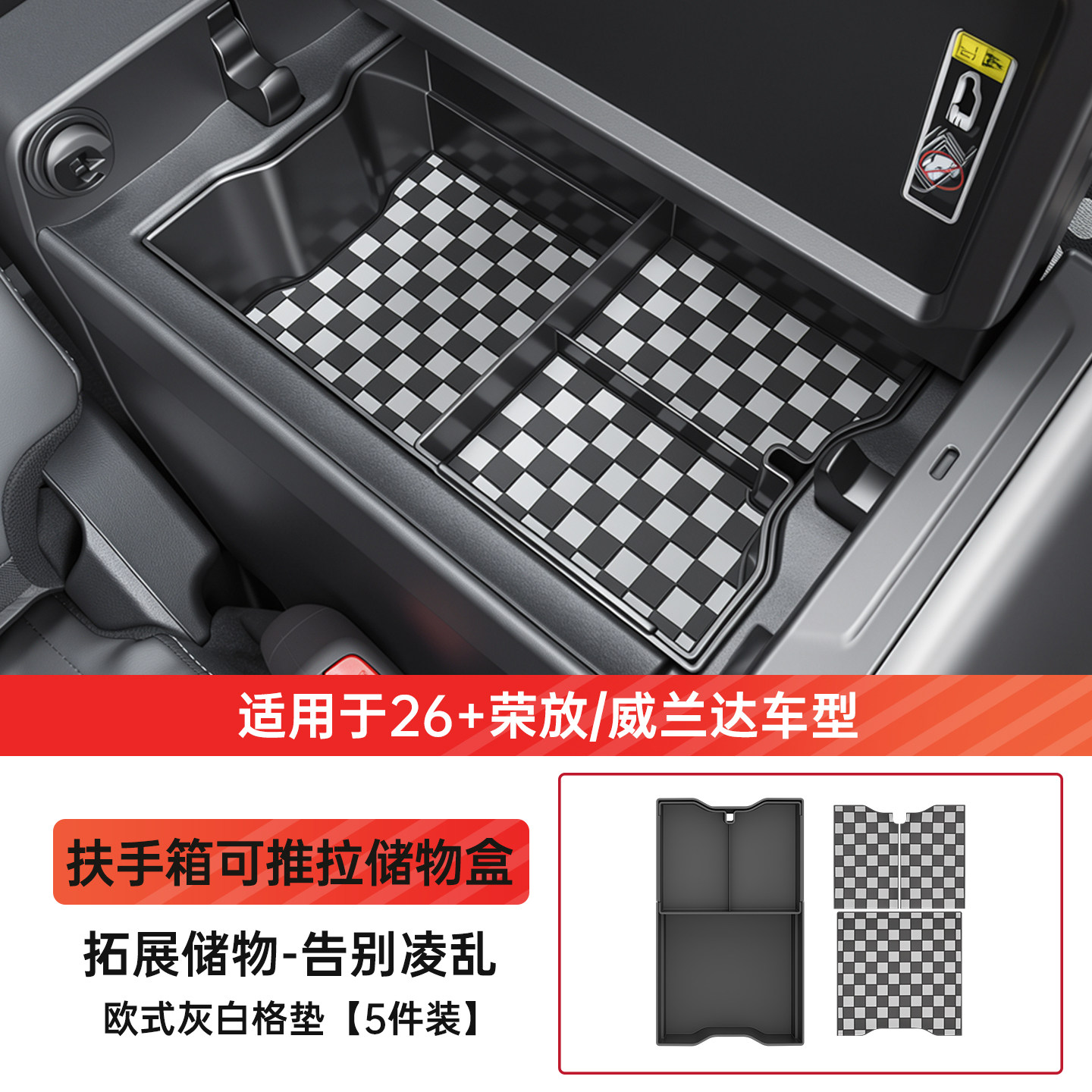 Suitable for 26 Models of Toyota Rav4 Center Console Armrest Storage Box, Push-Pull Style, Double-Layer Storage Accessories for Wildlander