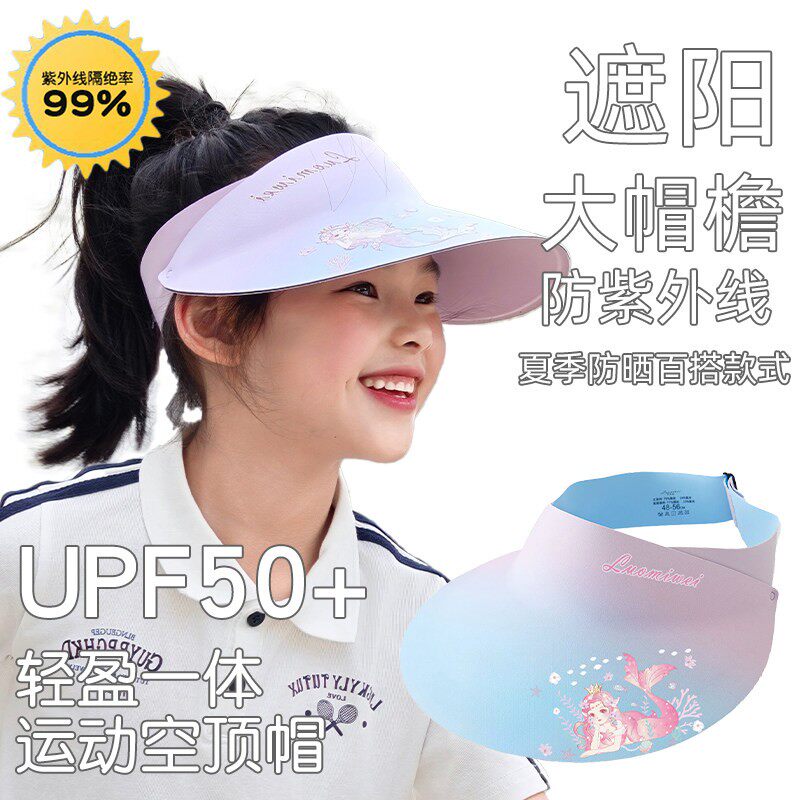 美人鱼儿童防晒帽户外遮阳太阳帽女童宝宝沙滩空顶帽子防紫外线夏